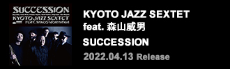 KYOTO JAZZ SEXTET feat. 森山威男 / SUCCESSION